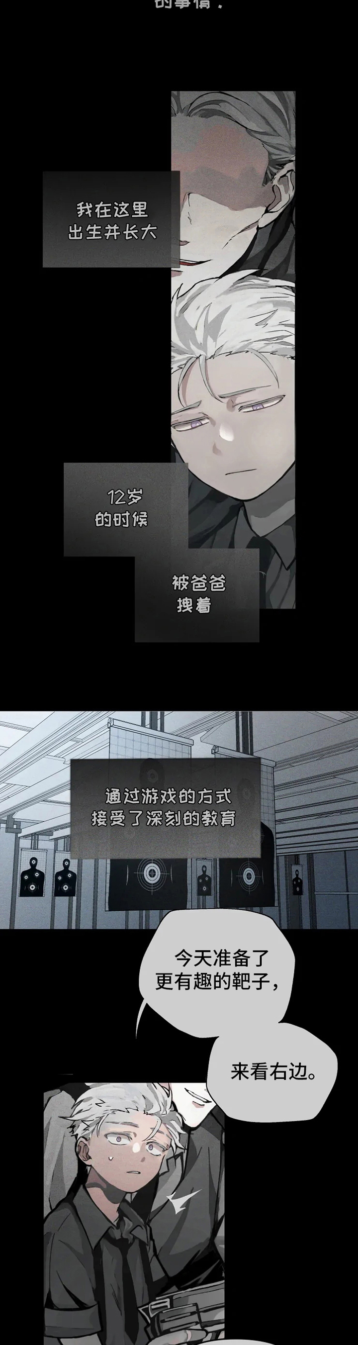第1话1