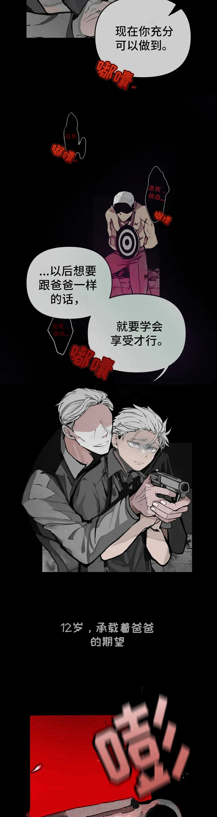 第1话2