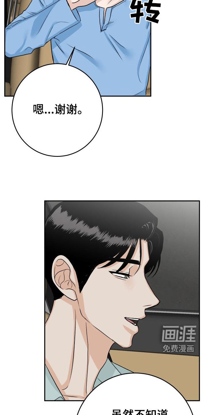 第40话5