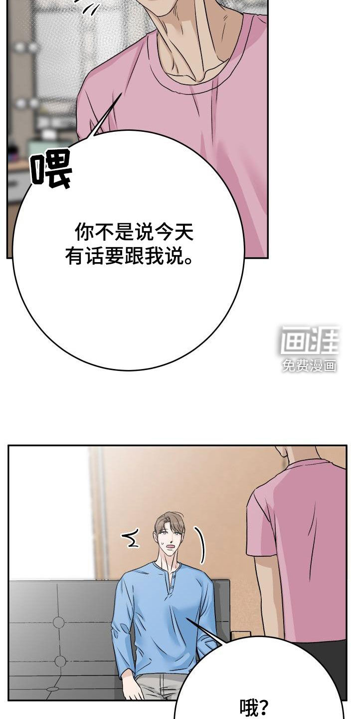 第39话17