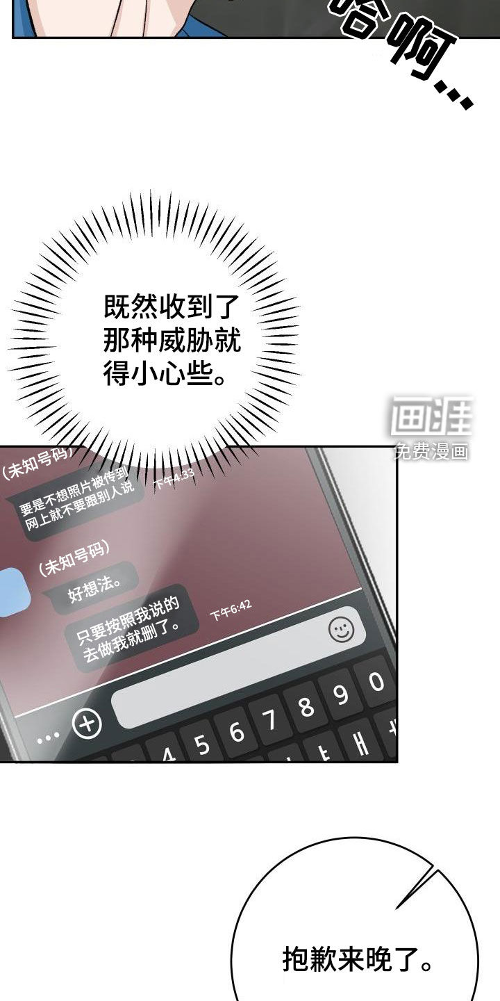第37话13