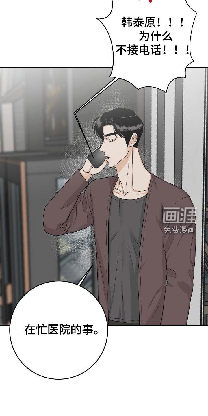 第36话17