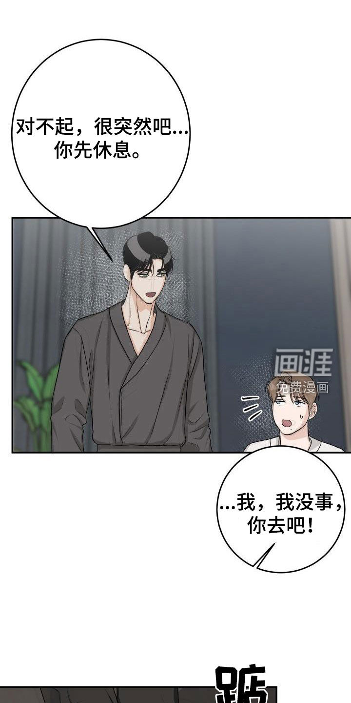 第36话15