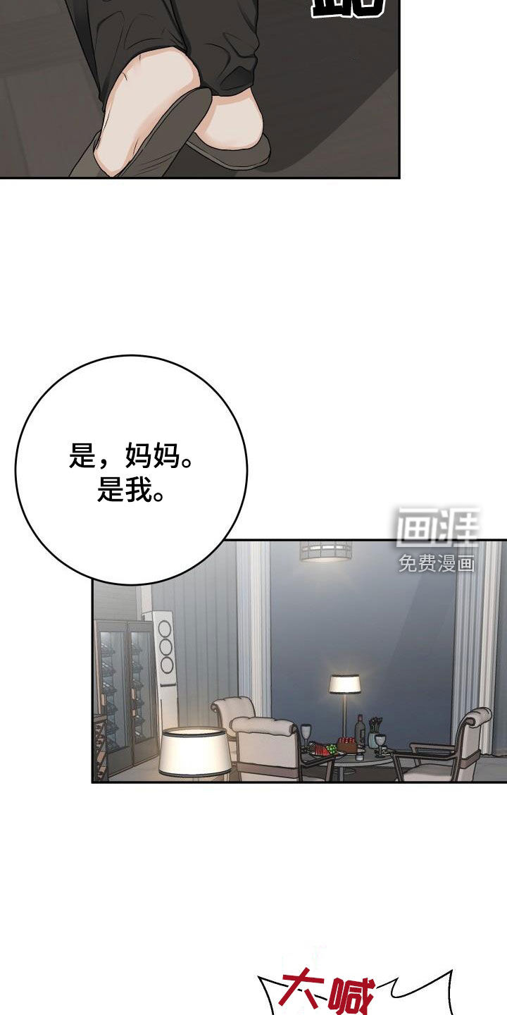 第36话16