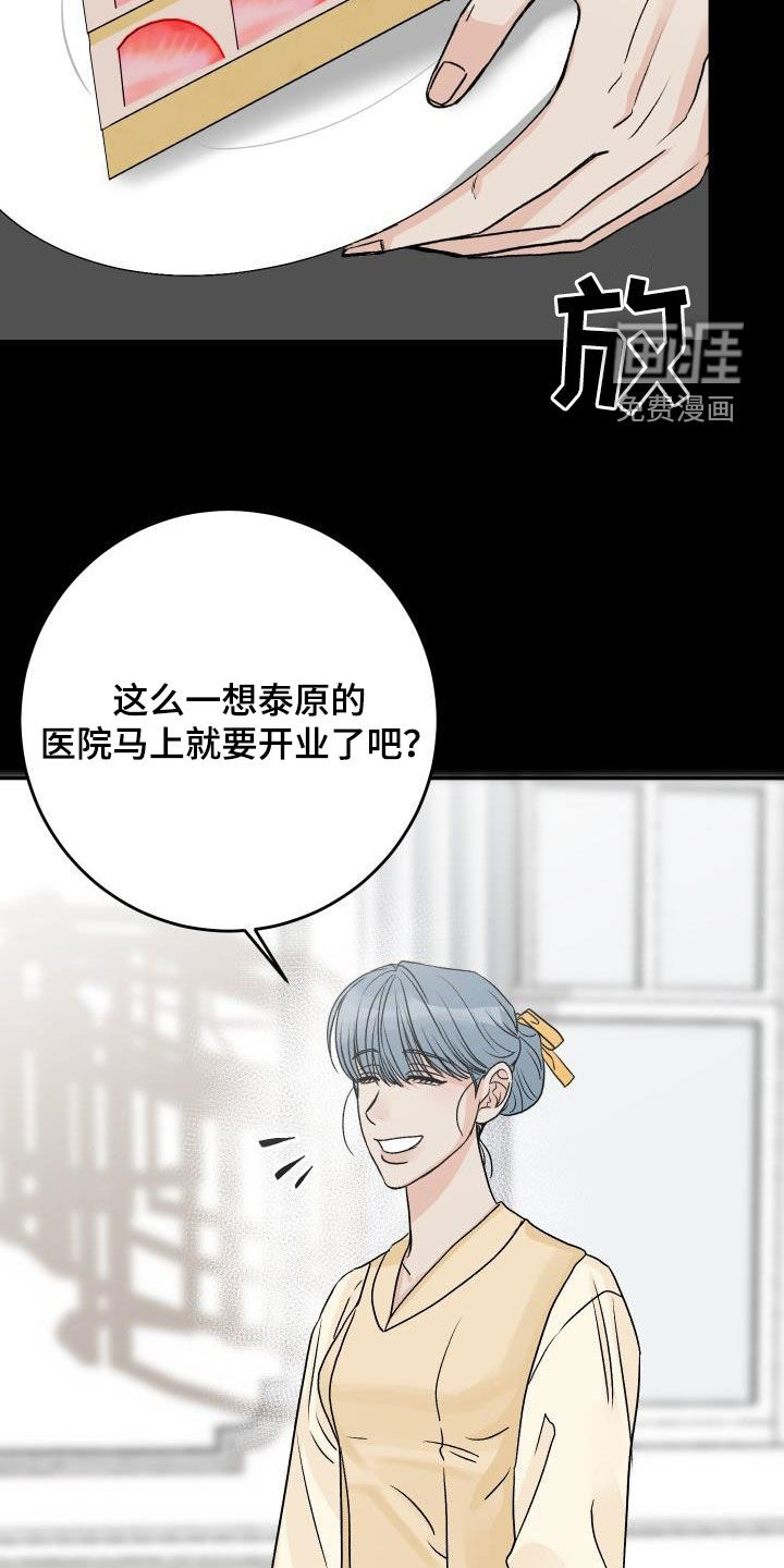 第33话11