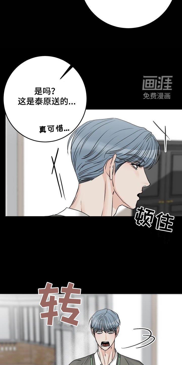 第33话9