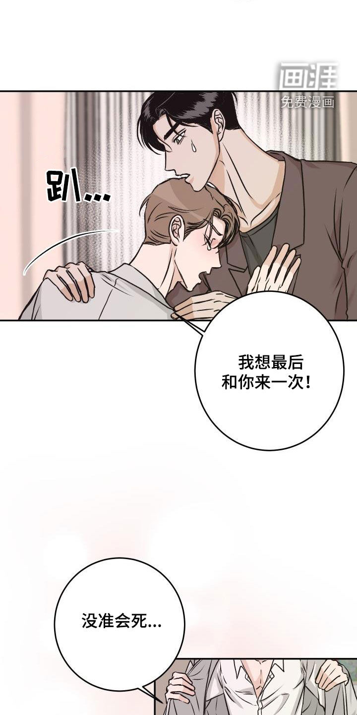 第31话8