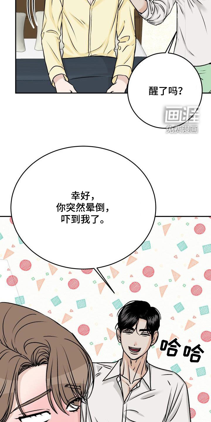 第29话2