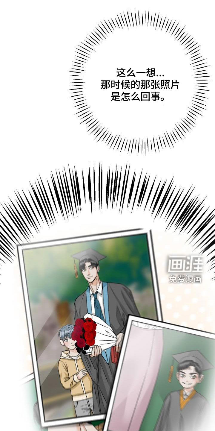 第29话15