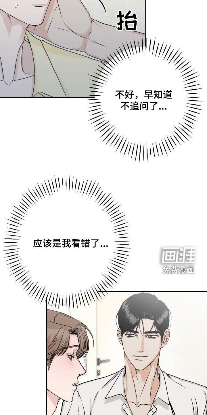 第29话22