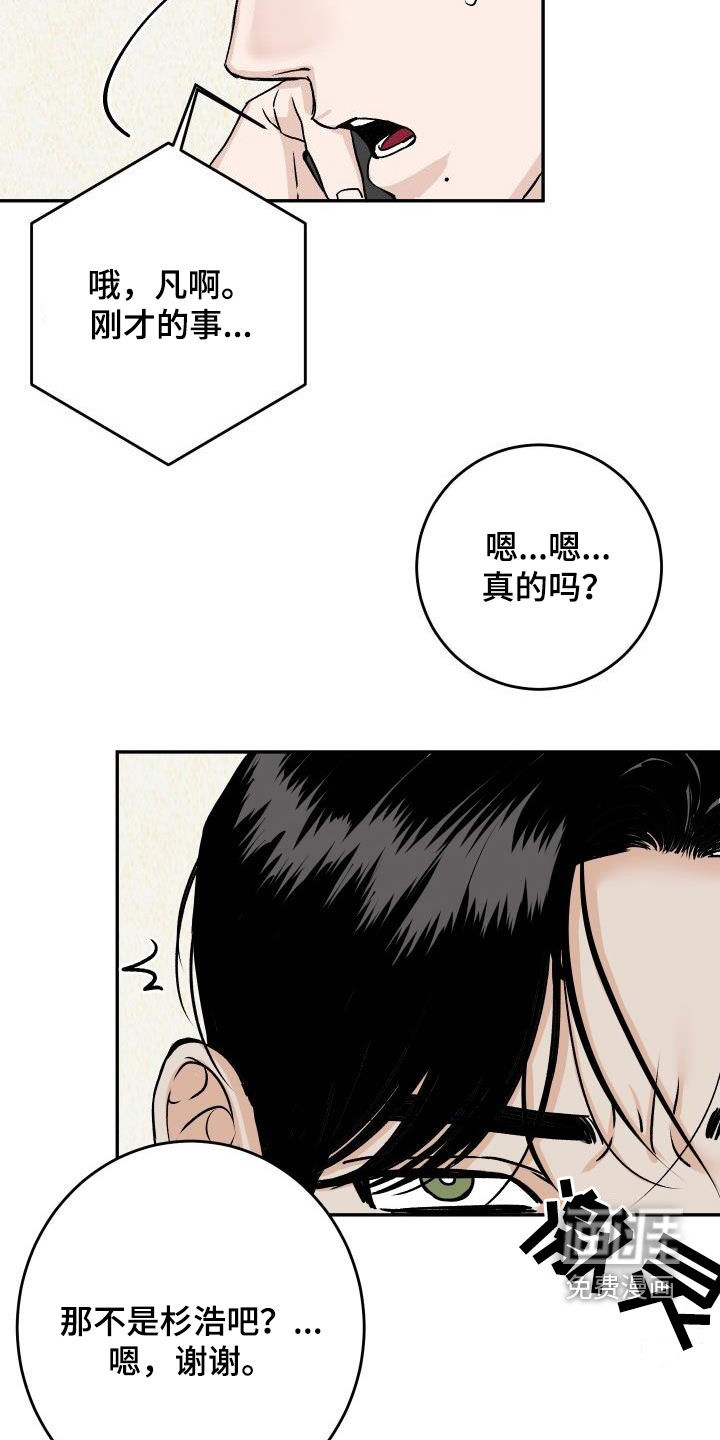 第29话6