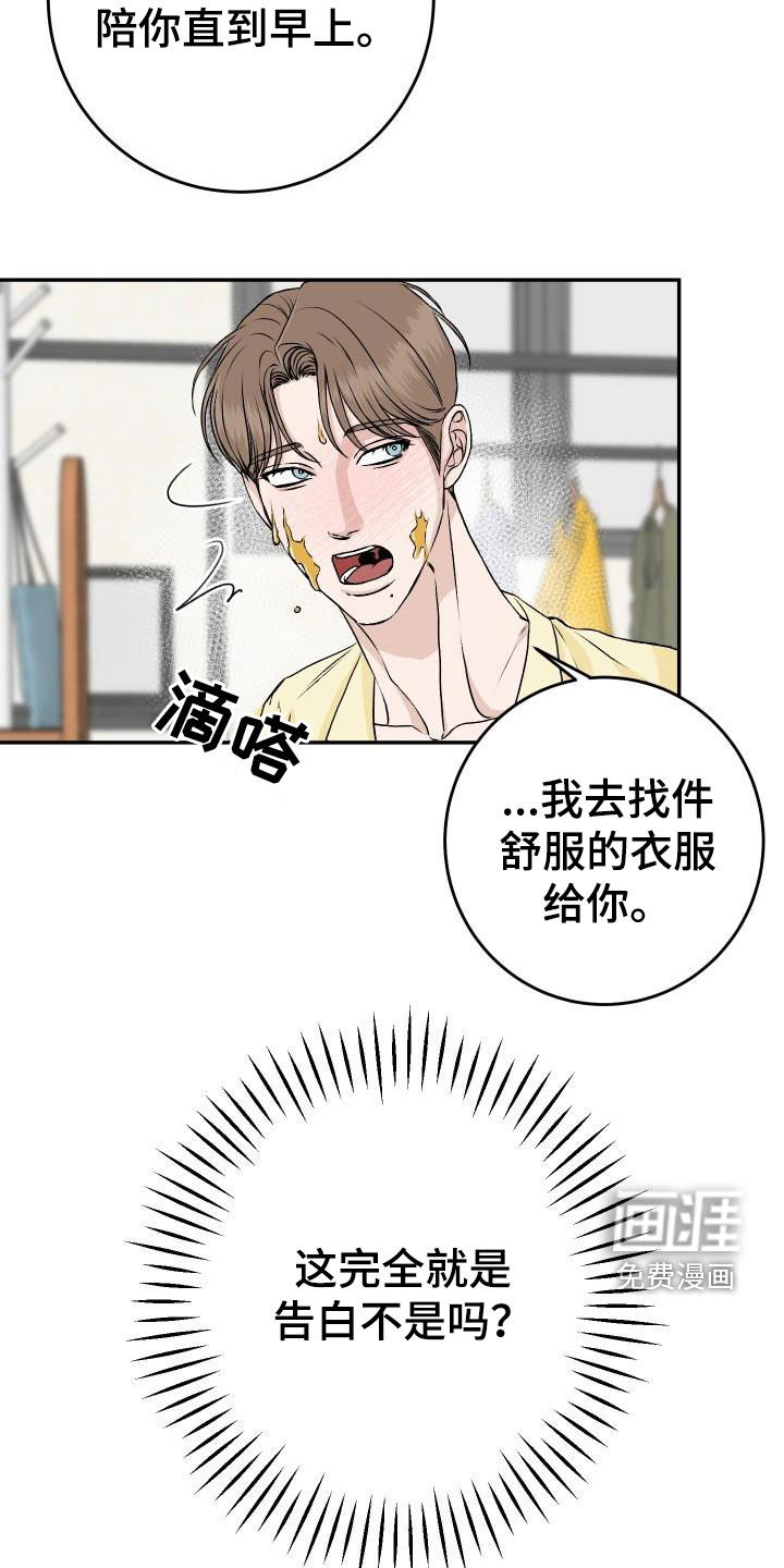 第28话3