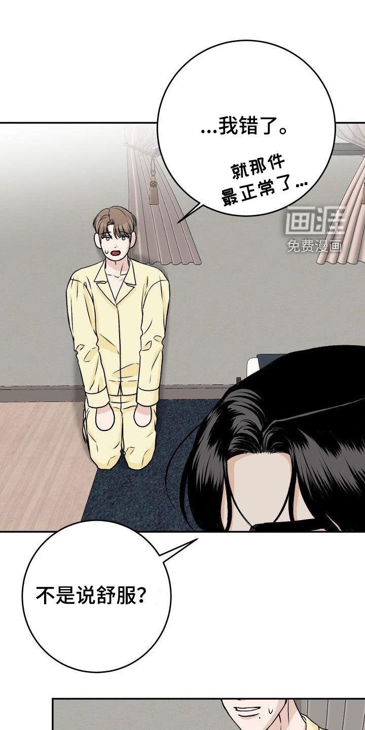 第28话6