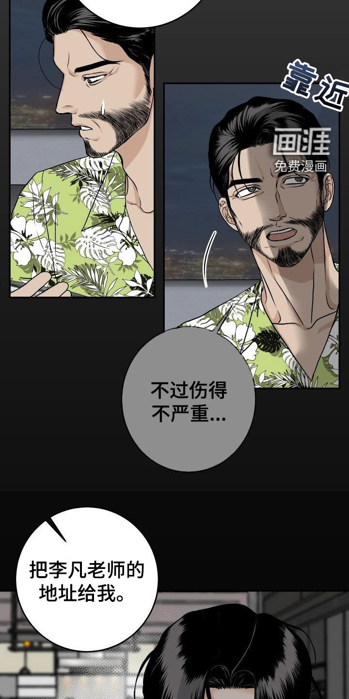 第27话7