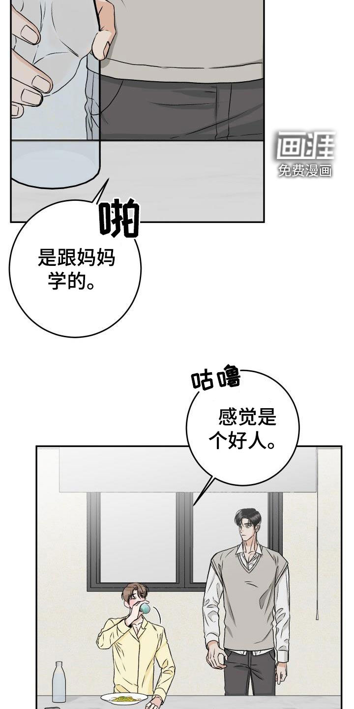 第27话18