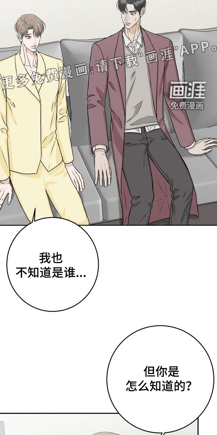 第27话3