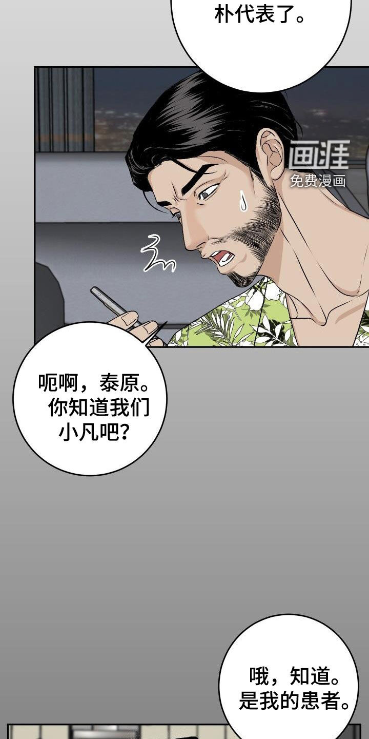 第27话5