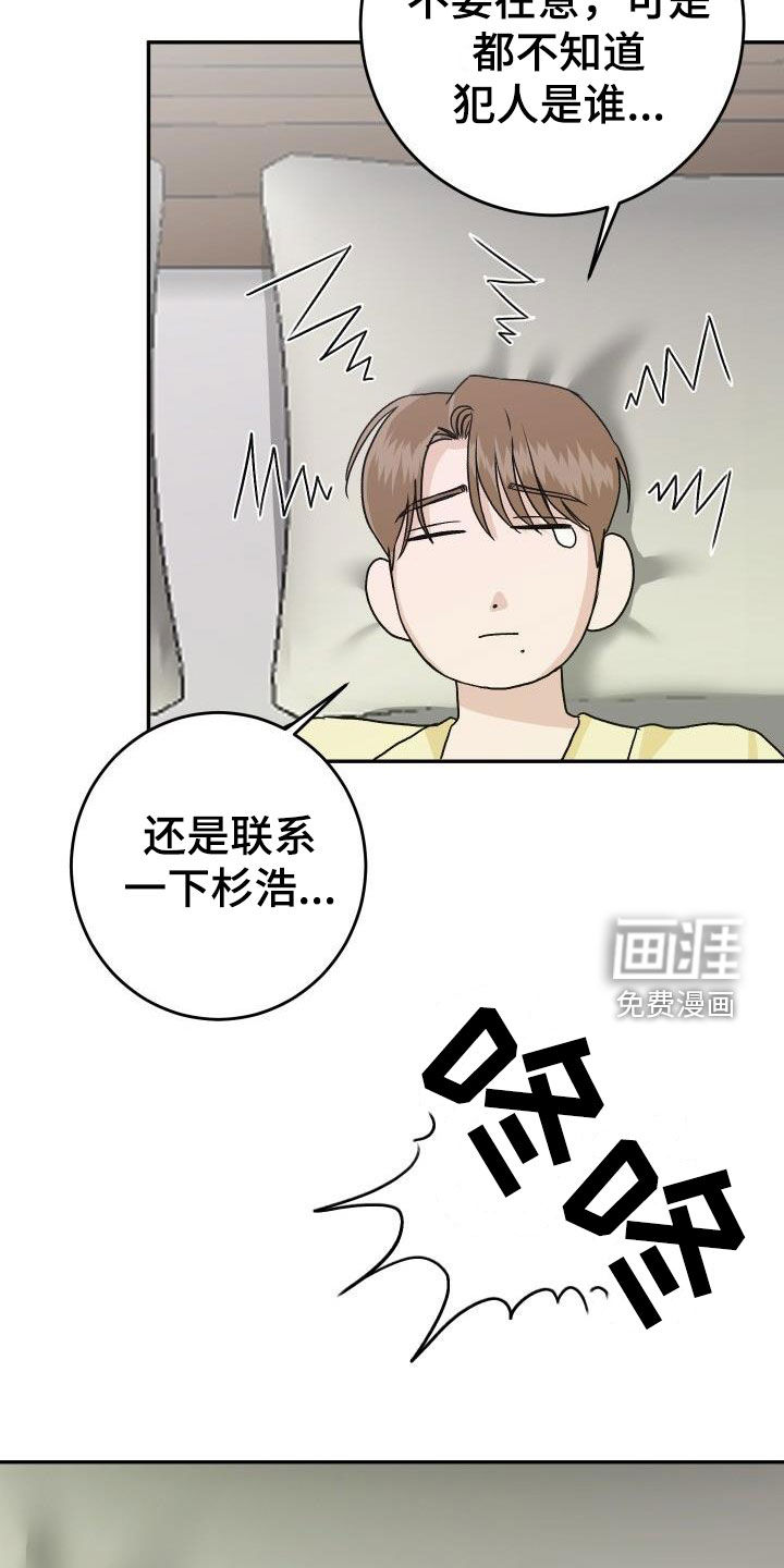 第26话18