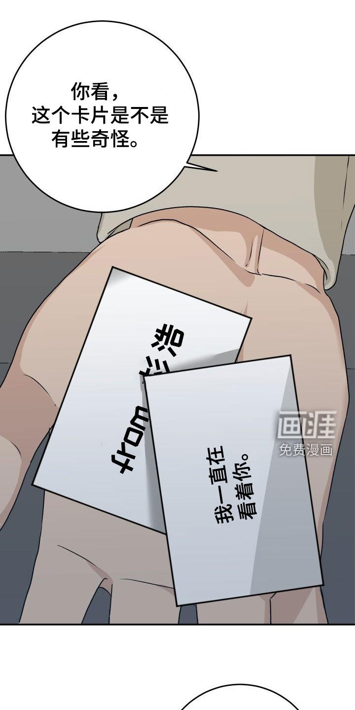 第26话12
