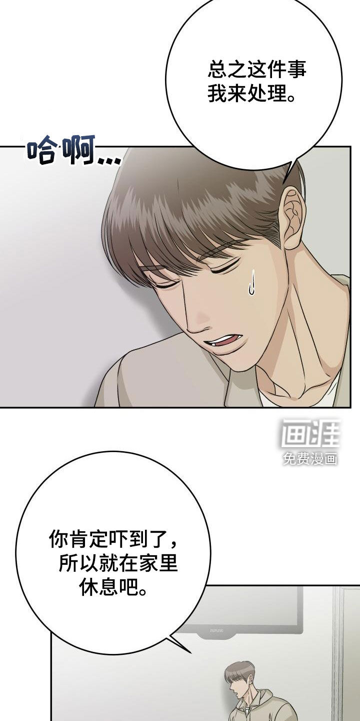 第26话15