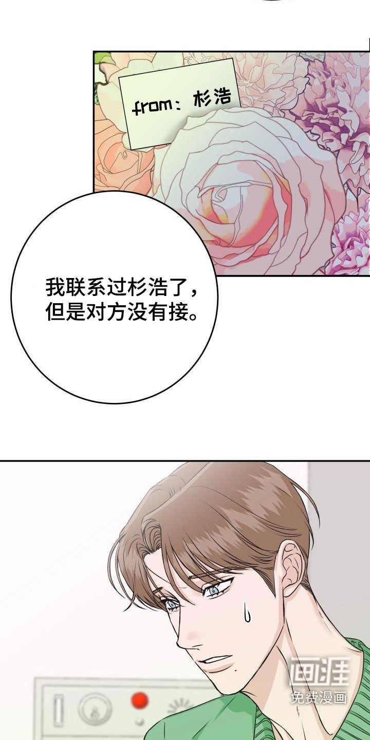 第26话10