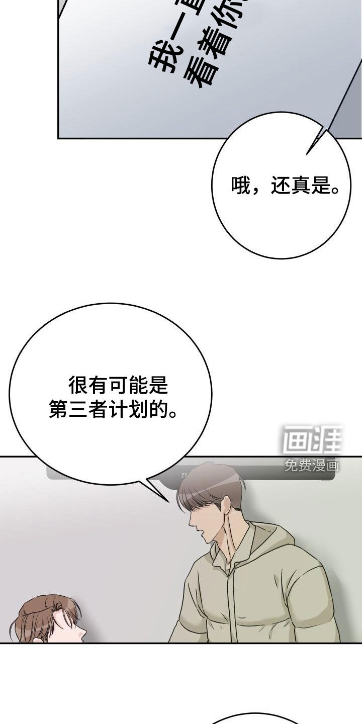 第26话14