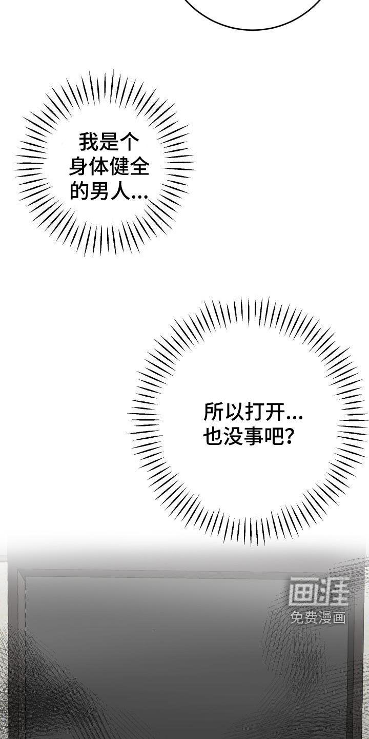 第26话22