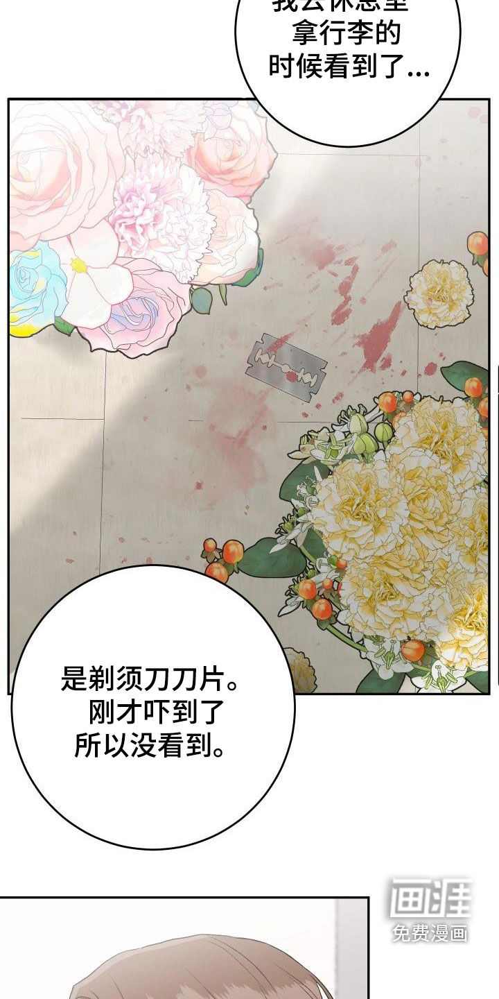 第26话7