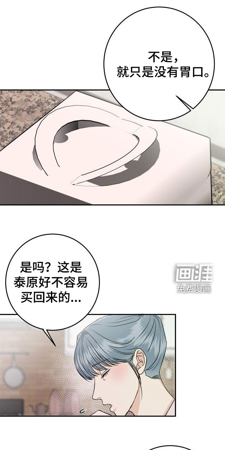 第25话11