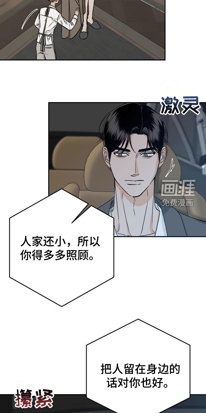 第25话3