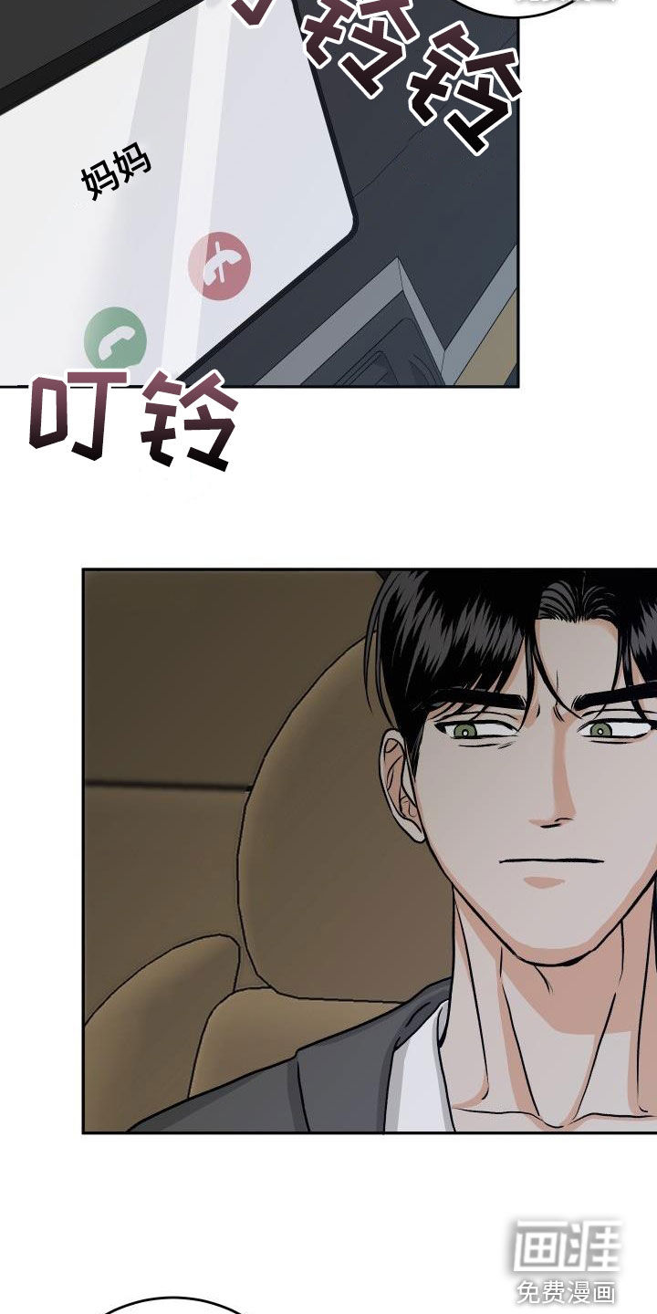 第24话16