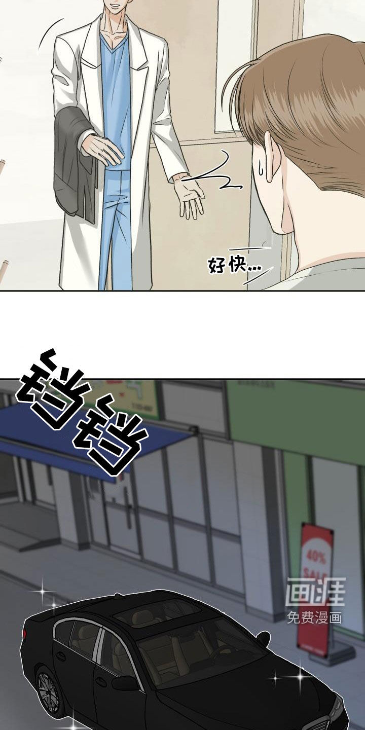 第24话4