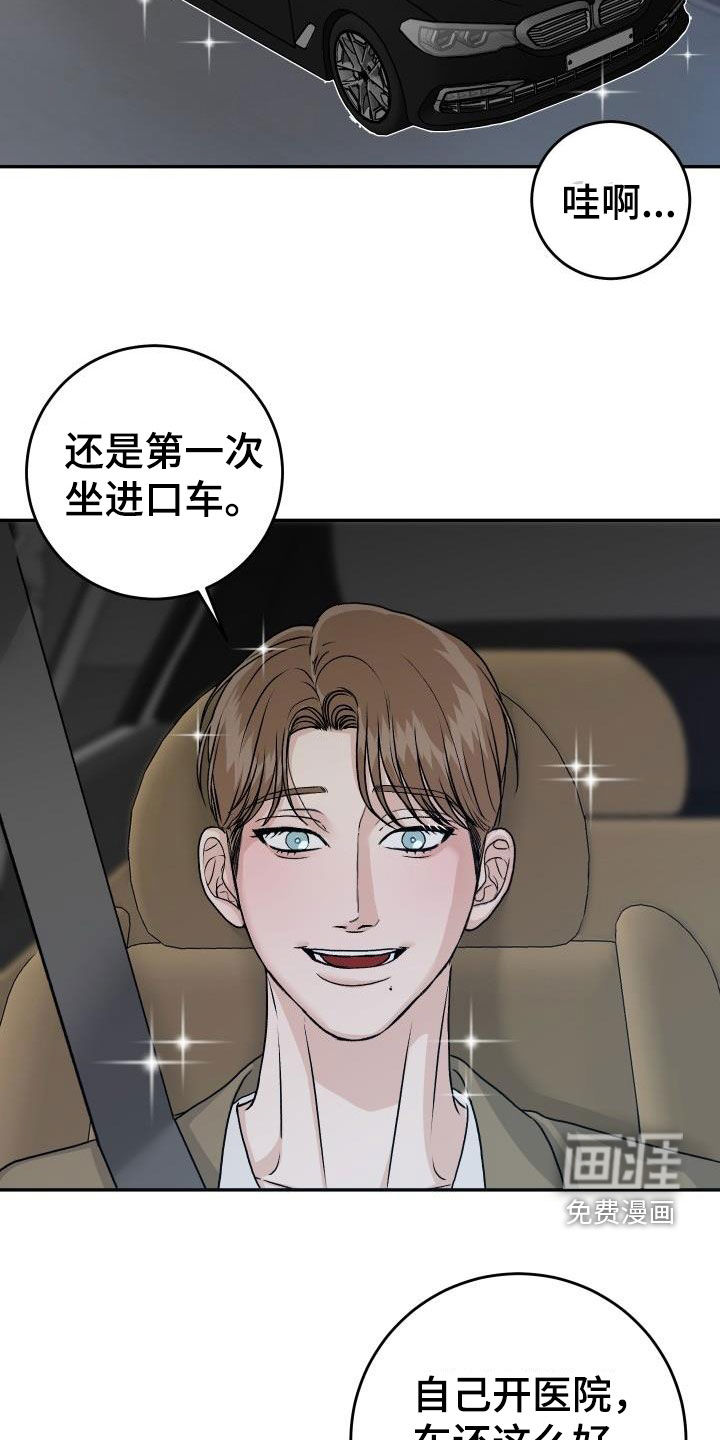 第24话5