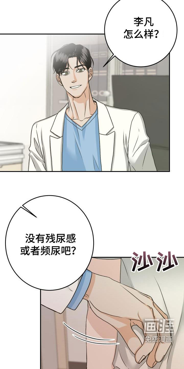 第23话19