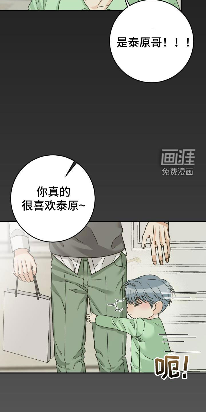 第23话2