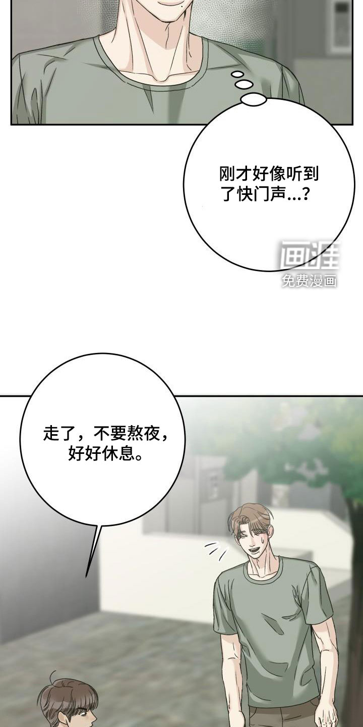 第20话3