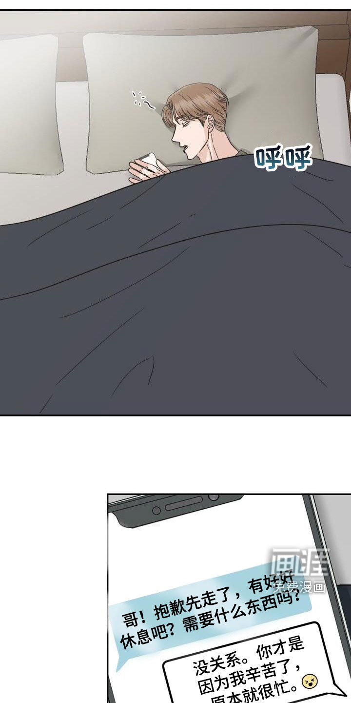 第20话14