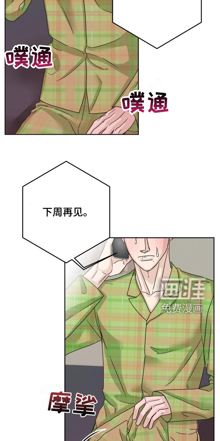第18话9