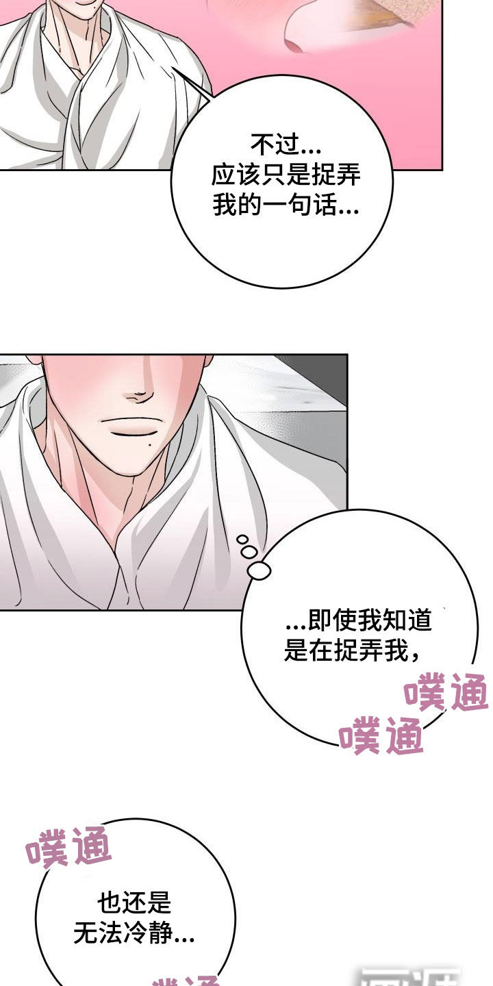 第16话23