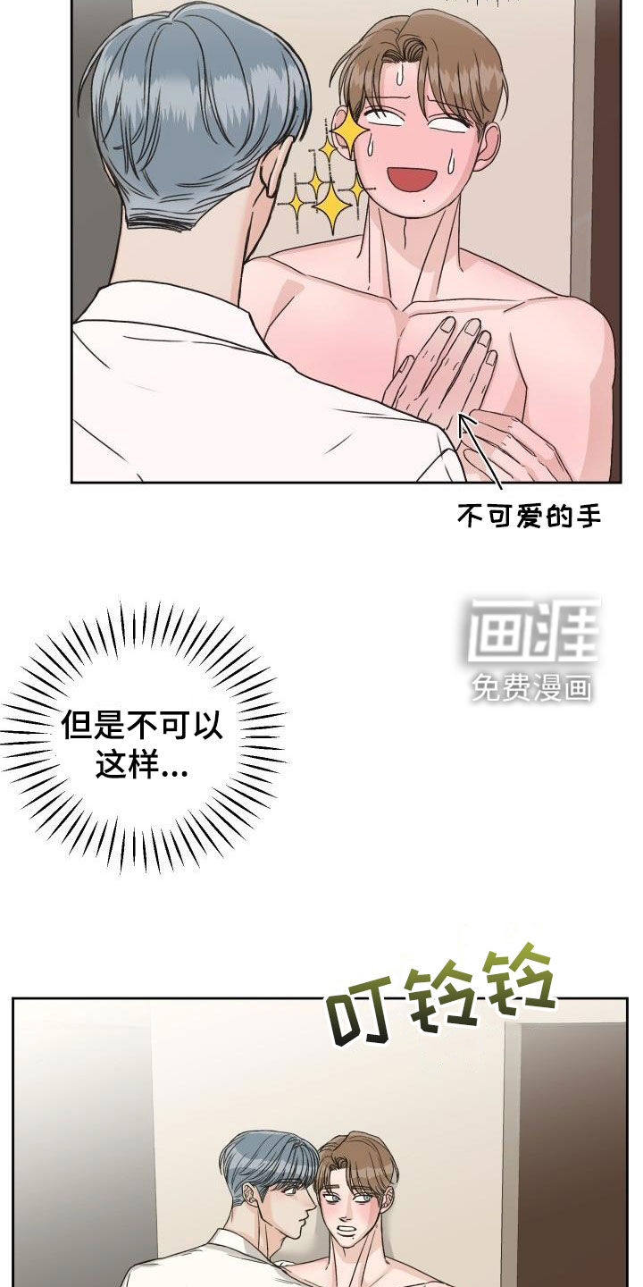 第16话14