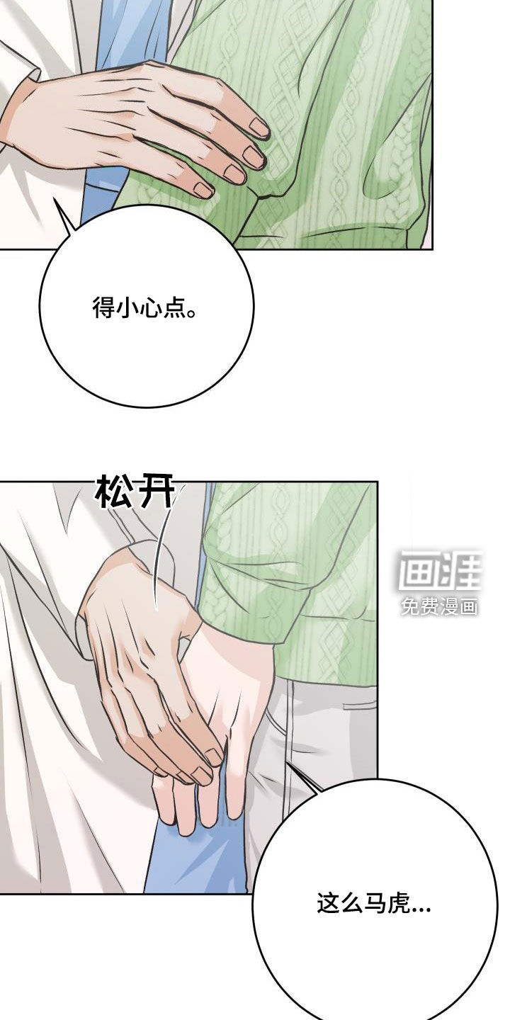 第12话13