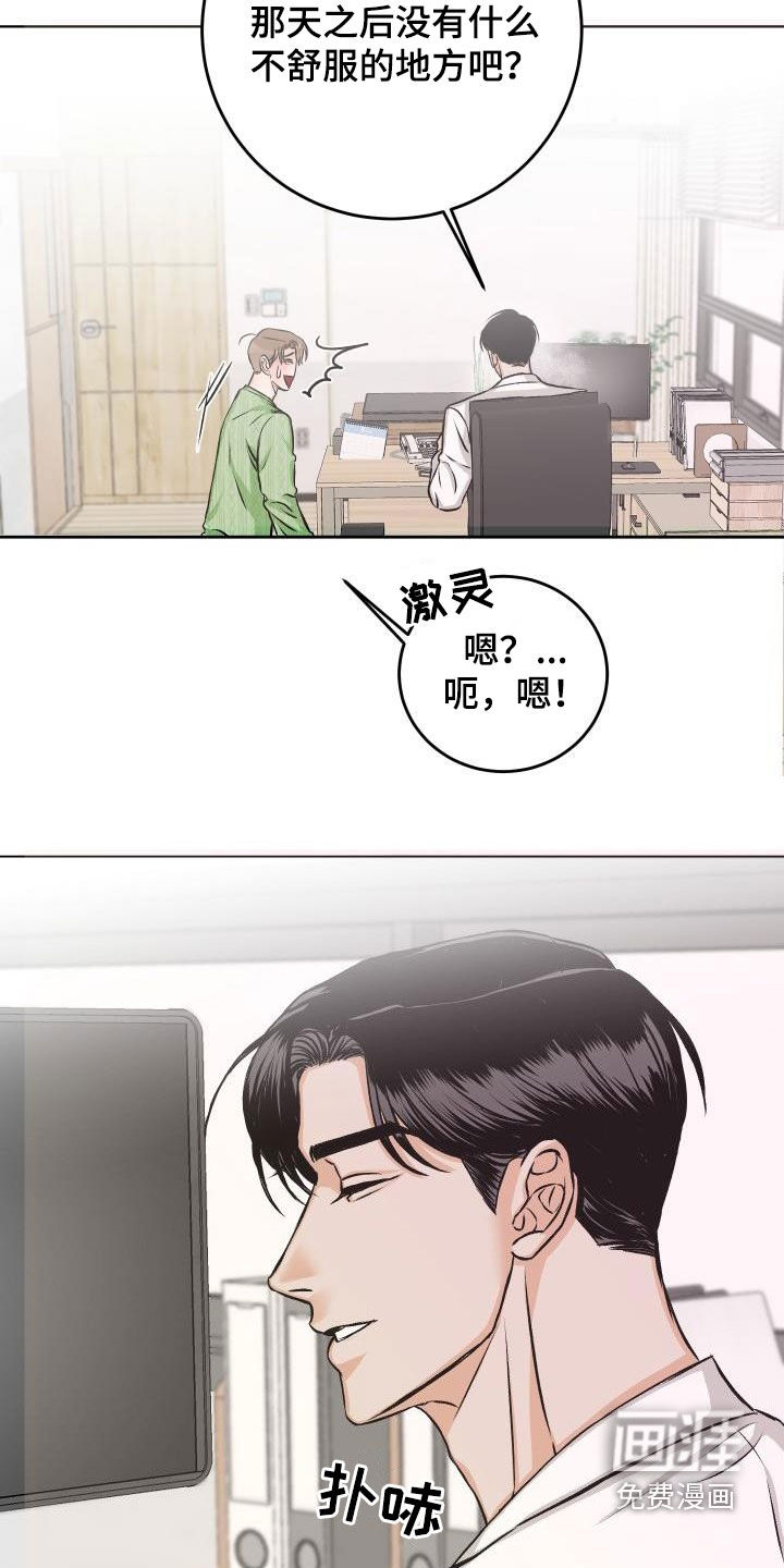 第11话21
