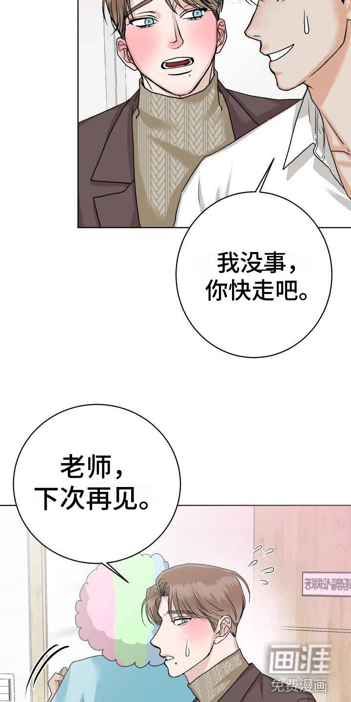 第8话23