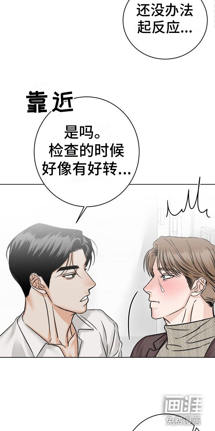 第8话7