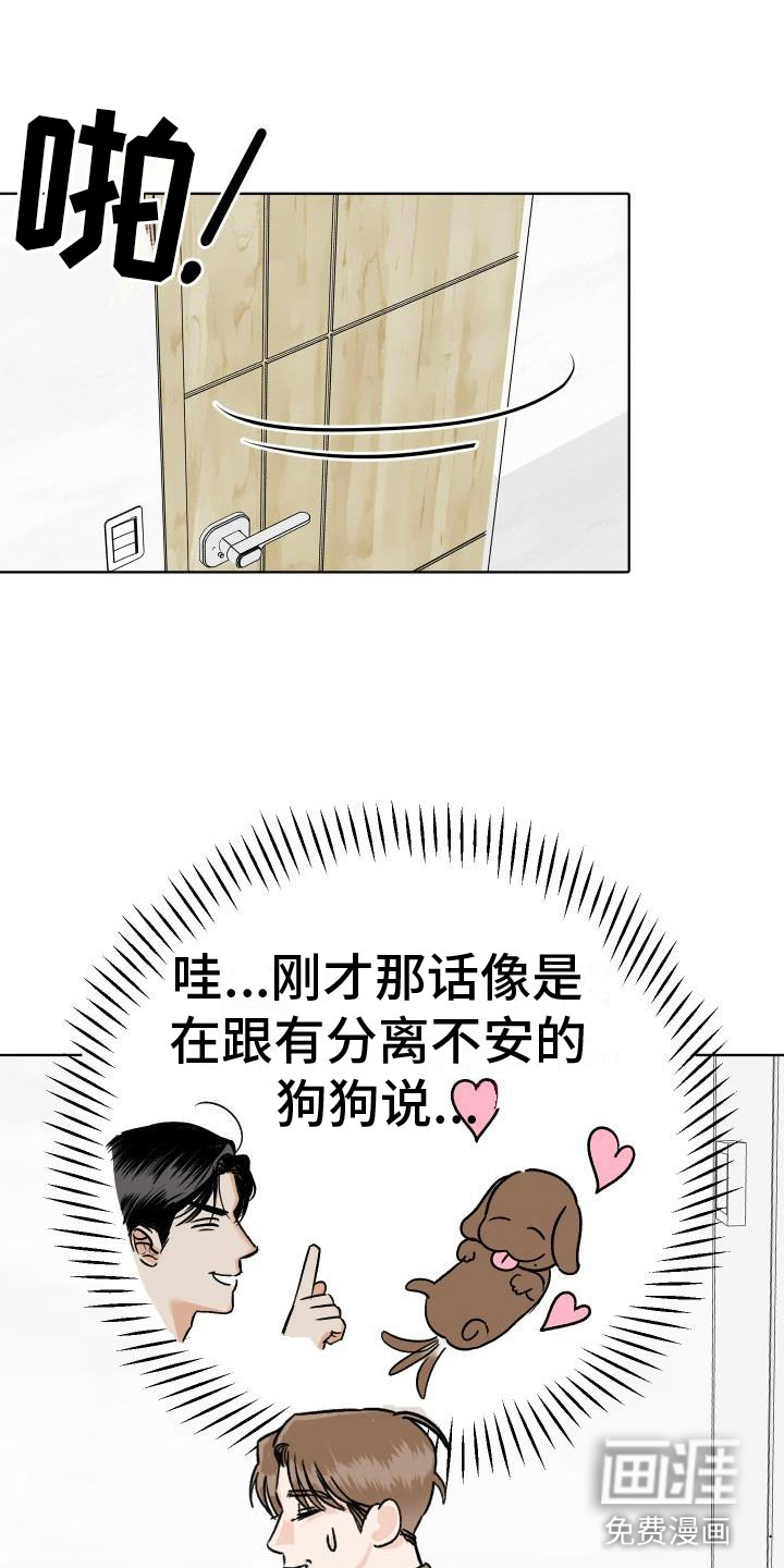 第7话8