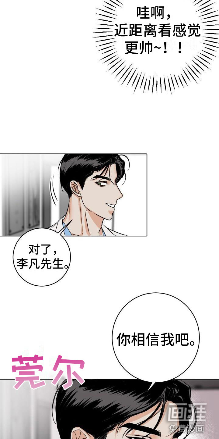 第6话24