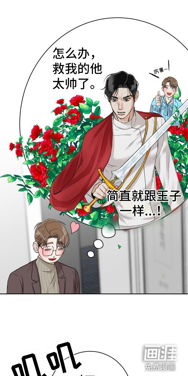 第6话4