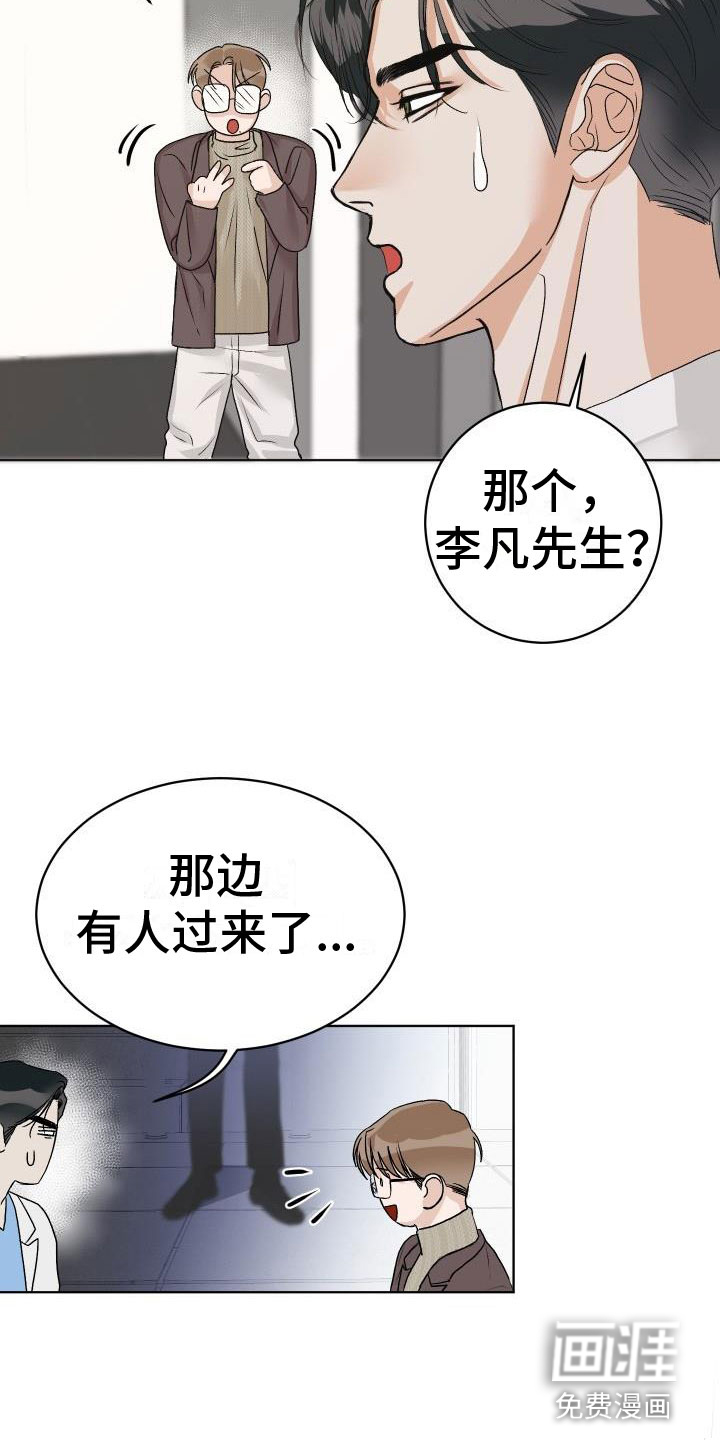 第6话6