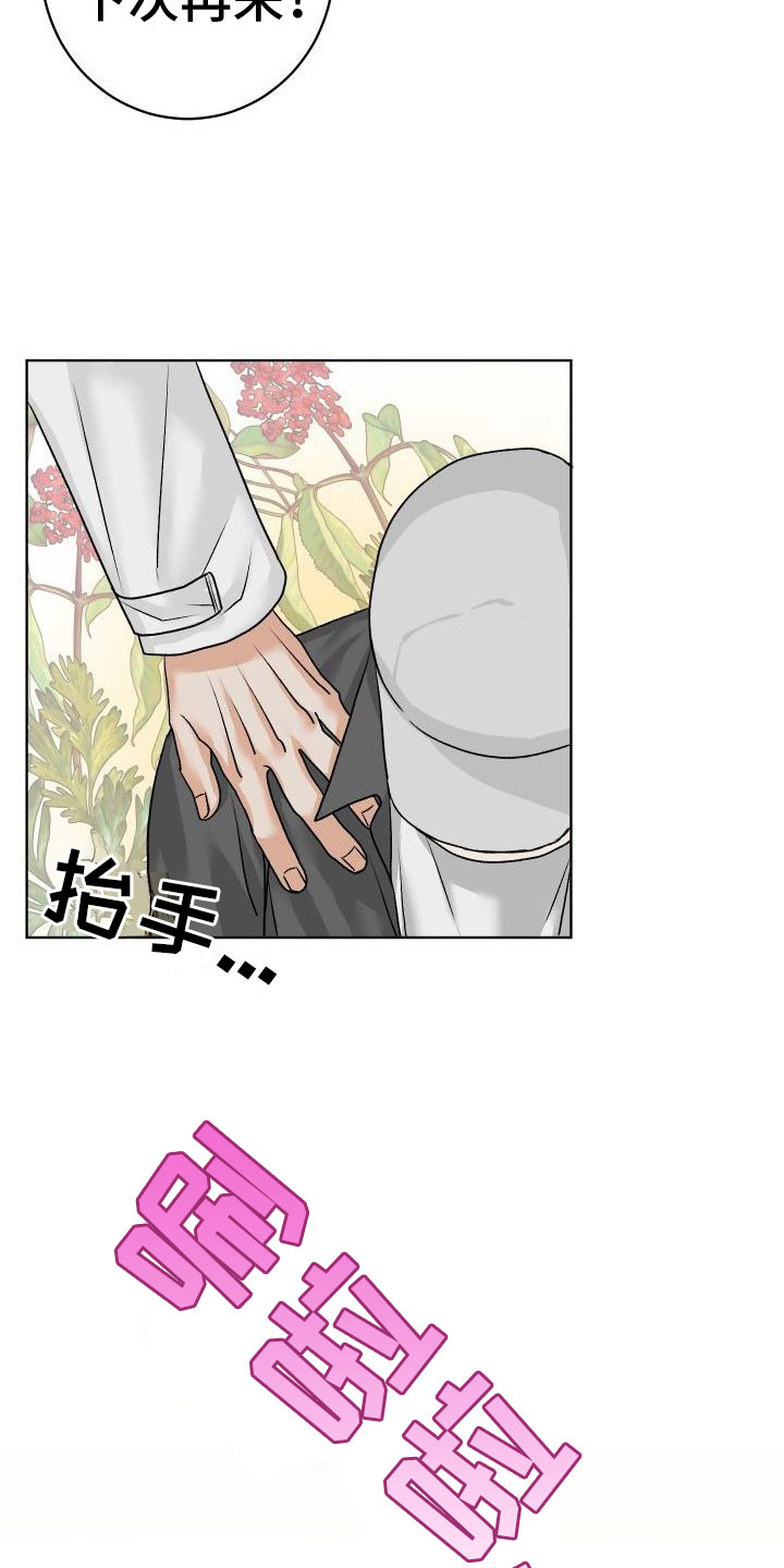 第3话6