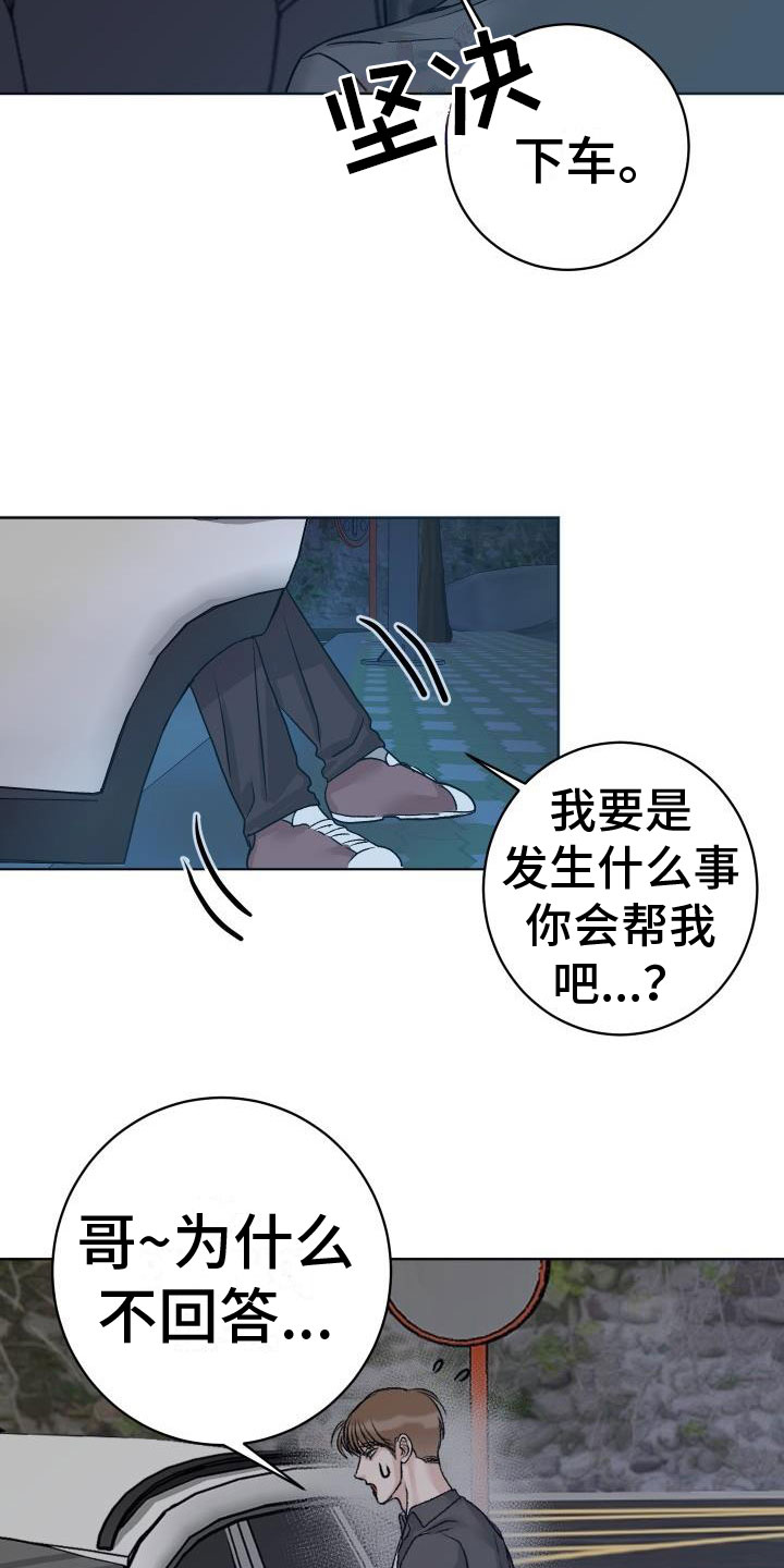 第3话23